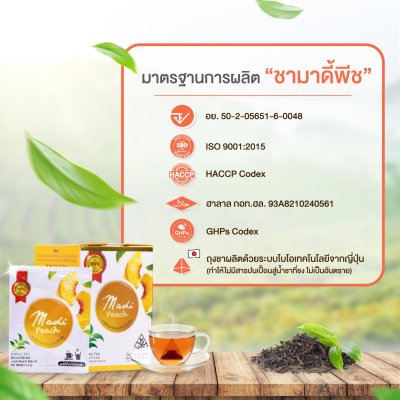 ชามาดี้