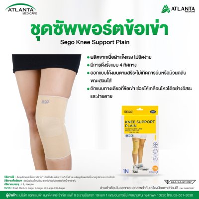 ซัพพอร์ตหัวเข่า