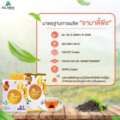 ชามาดี้พีช ชามาดี้พีช