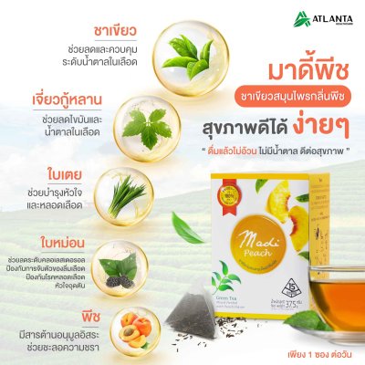 ชามาดี้พีช ชามาดี้พีช