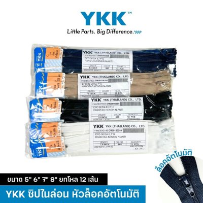 YKK ซิปไนล่อน หัวล็อคอัตโนมัติ