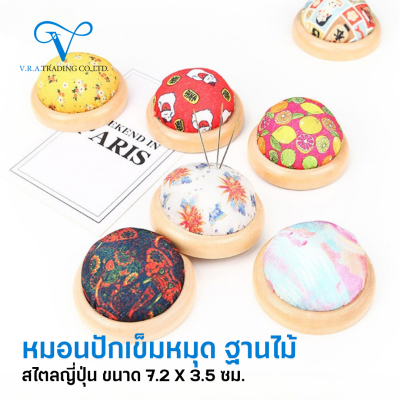 หมอนปักเข็มหมุด