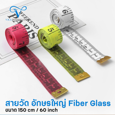 สายวัด เส้นใหญ่