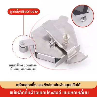 SEWING STAR แม่เหล็กกั้นผ้าอเนกประสงค์ แบบหกเหลี่ยม