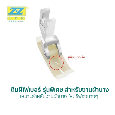 ตีนผีพื้นไฟเบอร์ T351S