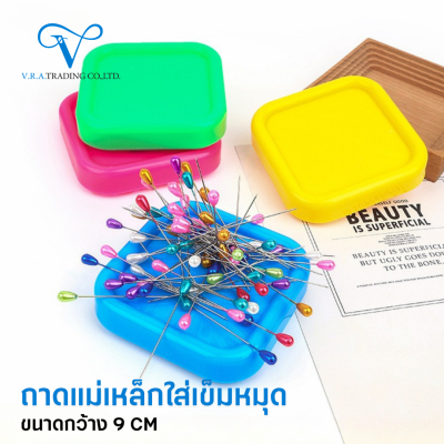 ถาดแม่เหล็กเก็บเข็มหมุด