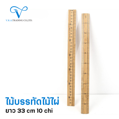 ไม้บรรทัดไม้ไผ่