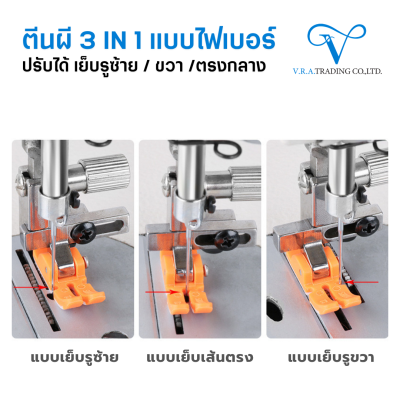 ตีนผีอเนกประสงค์ T3