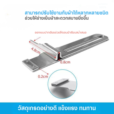PL ตัวกั้นระยะขอบจักรลาทับ แบบปรับระยะได้