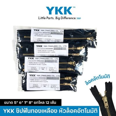 YKK ซิปฟันทองเหลือง หัวล็ออัตโนมัติ