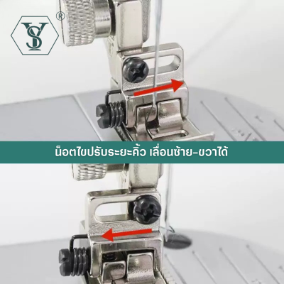 SY-39S ตีนผีคิ้ว สปริงข้าง ปรับระยะได้