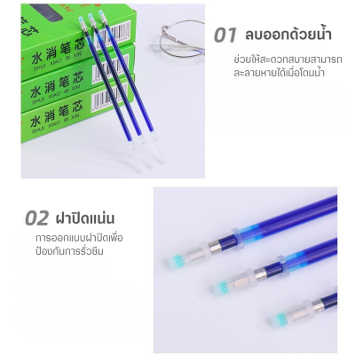 ปากกาลบด้วยน้ำ สีน้ำเงิน