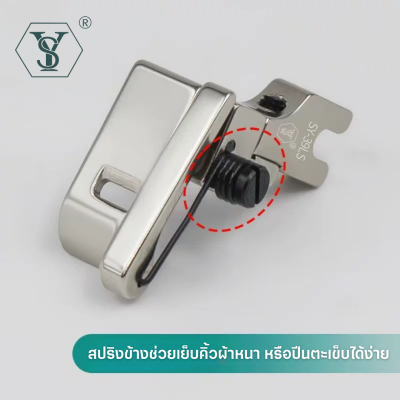 SY-39S ตีนผีคิ้ว สปริงข้าง ปรับระยะได้