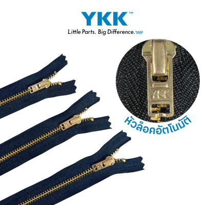 YKK ซิปฟันทองเหลือง หัวล็ออัตโนมัติ