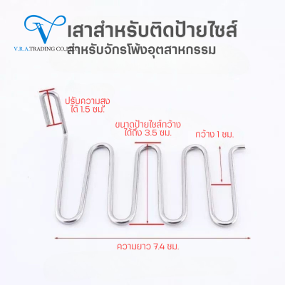 เสาติดป้ายไซส์ จักรโพ้งอุตสาหกรรม