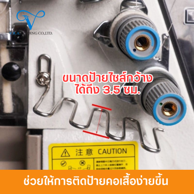 เสาติดป้ายไซส์ จักรโพ้งอุตสาหกรรม