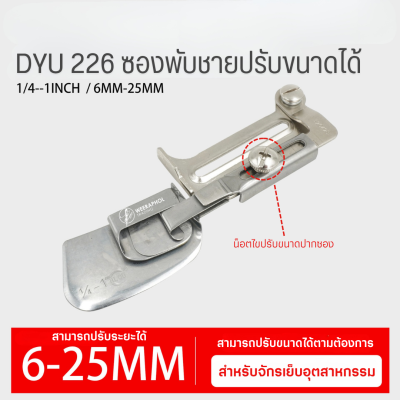 DAYU 226 ซองพับชายปรับขนาดได้