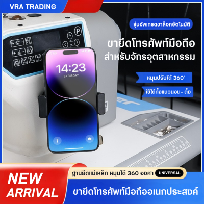 ขายึดโทรศัพท์ ฐานแม่เหล็กปรับได้ 360 องศา