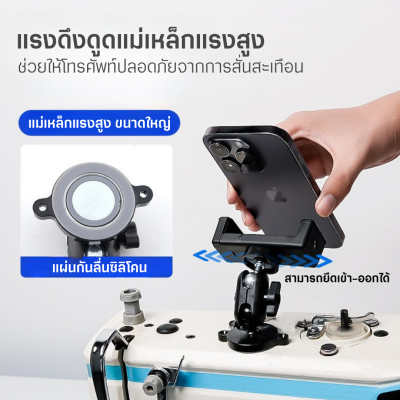 ขายึดโทรศัพท์ ฐานแม่เหล็กปรับได้ 360 องศา