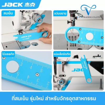 JACK อุปกรณ์ช่วยสนเข็ม รุ่นใหม่