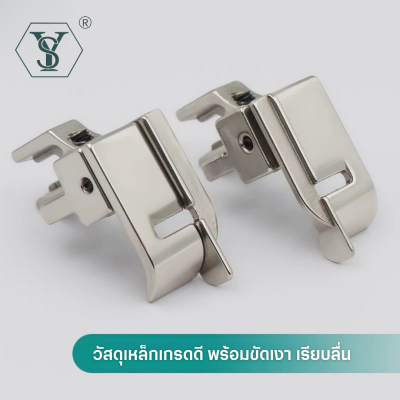 SY-40R ตีนผีคิ้ว ปรับระยะได้ พร้อมตัวกั้นขอบ