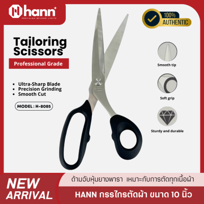 HANN กรรไรตัดผ้า ขนาด 10 นิ้ว