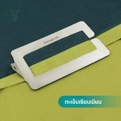 SY-334M ตัวช่วยรีดผ่าตะเข็บ สำหรับผ้าหนา