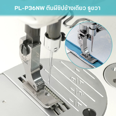 PL ตีนผีข้างเดียว แบบพื้นกว้าง