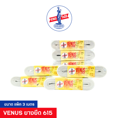 VENUS ยางยืด 615 แบบพับ 3 เมตร