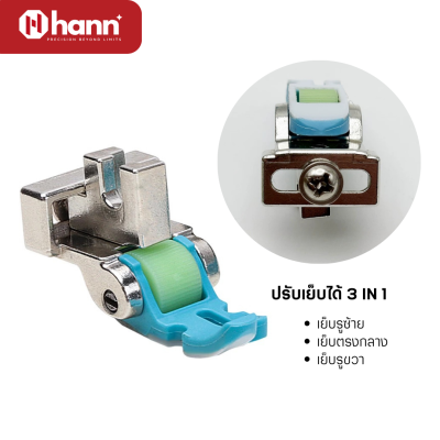 HANN T3-L ตีนผีล้อพื้นไฟเบอร์ สำหรับจักรเล็กหัวดำ 3 IN 1