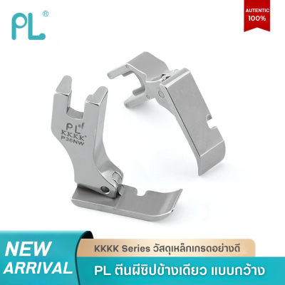 PL ตีนผีข้างเดียว แบบพื้นกว้าง