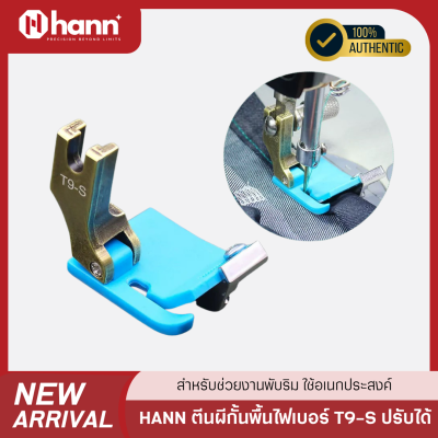 HANN ตีนผีไฟเบอร์ T9-S สามารถปรับได้