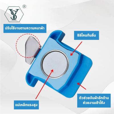 แม่เหล็กซองกั้นผ้า รุ่น GP50X