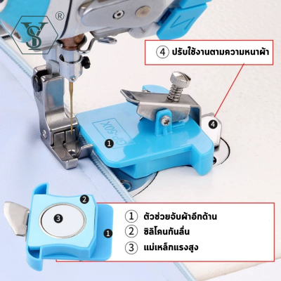แม่เหล็กซองกั้นผ้า รุ่น GP50X