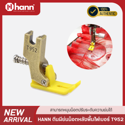 HANN T952 ตีนผีย่นน็อตหลังพื้นไฟเบอร์