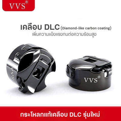 VVS กระโหลกแท้เคลือบ DLC