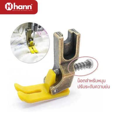 HANN T952 ตีนผีย่นน็อตหลังพื้นไฟเบอร์