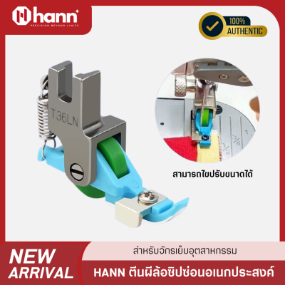 HANN ตีนผีล้อซิปซ่อนอเนกประสงค์ T36LN