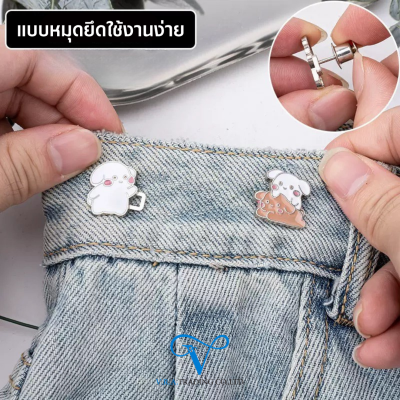 ตัวหนีบปรับขนาดเอวกางเกง