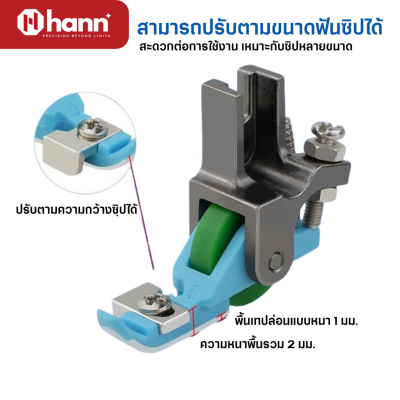 HANN ตีนผีล้อซิปซ่อนอเนกประสงค์ T36LN