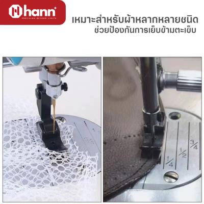HANN ตีนผีกันผ้าย่น  51742
