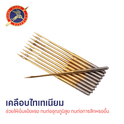 FLYING TIGER เข็มจักรเย็บอุตสาหกรรมเคลือบไทเทเนียม DBx1