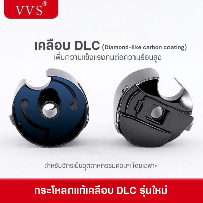 VVS กระโหลกแท้เคลือบ DLC