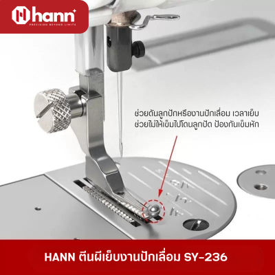 HANN ตีนผีเย็บงานปักเลื่อม ลูกปัด ชุดแต่งงาน