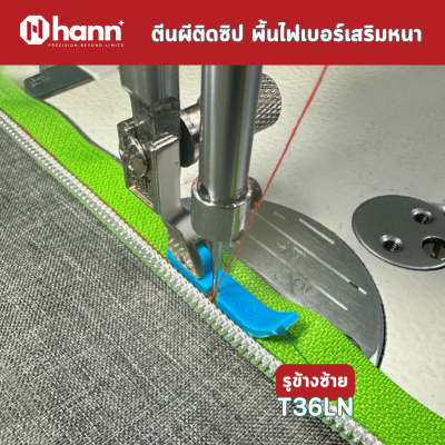HANN ตีนผีติดซิป พื้นไฟเบอร์ รูซ้าย รูขวา T36N T36LN
