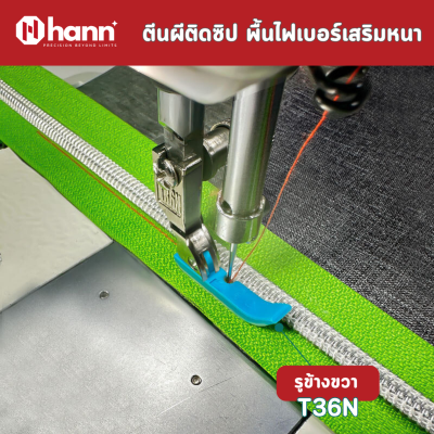 HANN ตีนผีติดซิป พื้นไฟเบอร์ รูซ้าย รูขวา T36N T36LN
