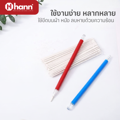 HANN ปากกาชอล์คขีดผ้าลบด้วยความร้อน สีขาว