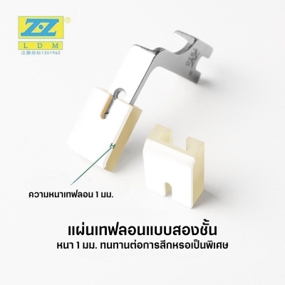 ตีนผีย่นพื้นไฟเบอร์เปลี่ยนได้ T950