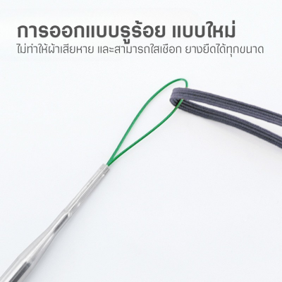 เหล็กร้อยเชือก รุ่น SY-291