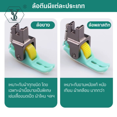 SY-285 ตีนผีล้อพื้นไฟเบอร์ ล้อยาง ล้อฟัน